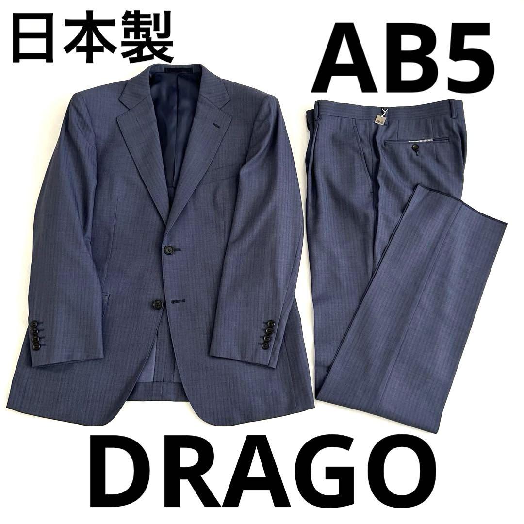Brand New Unused DRAGO Drago Suit AB5 Made in Japan 516