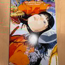 MAKOTO AIDA 'Lonely Planet' Art Book