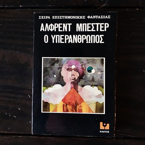 Alfred Bester - The Demolished Man - Greek Print