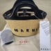 Excellent Condition MARNI TROPICALIA BAG Basket Bag Handbag Black