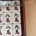 Mahjong Tile Set