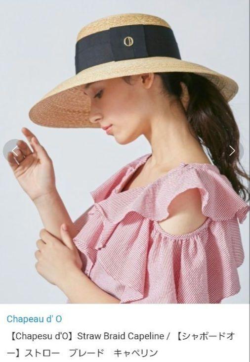 Chapeau d'O Straw Braid Capeline