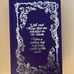 Owlcrate - Fall of Ruin & Wrath by Jennifer L. Armentrout