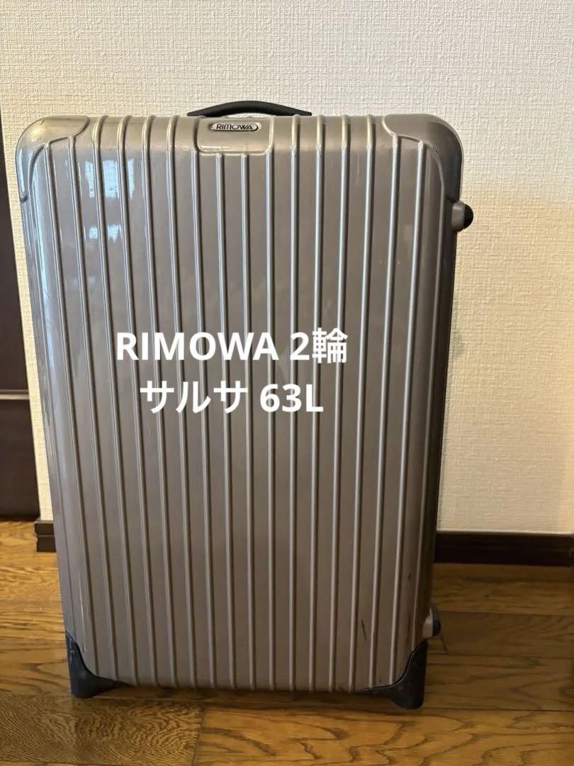 RIMOWA 2-wheeled suitcase Salsa 63L