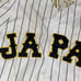 Shohei Ohtani japan jersey