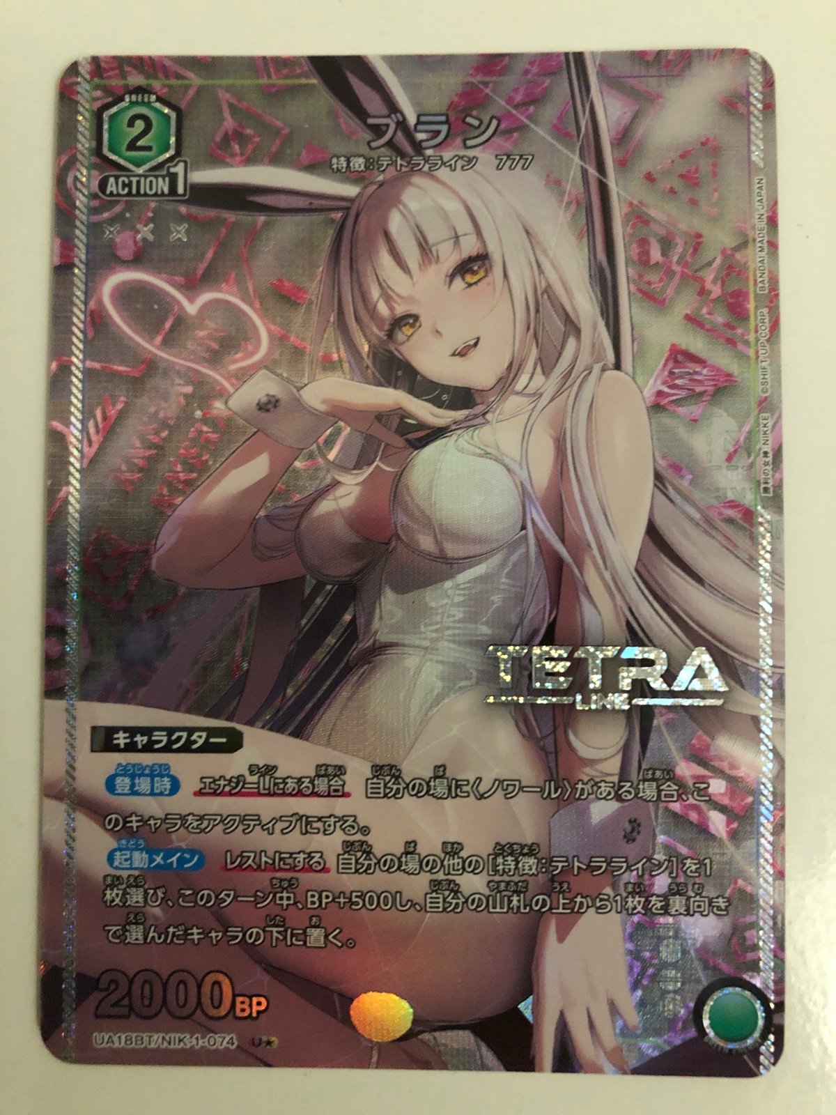 Union Arena NIKKE Blanc UA18BT/NIK-1-074 U* Parallel Holo Foil Card BANDAI