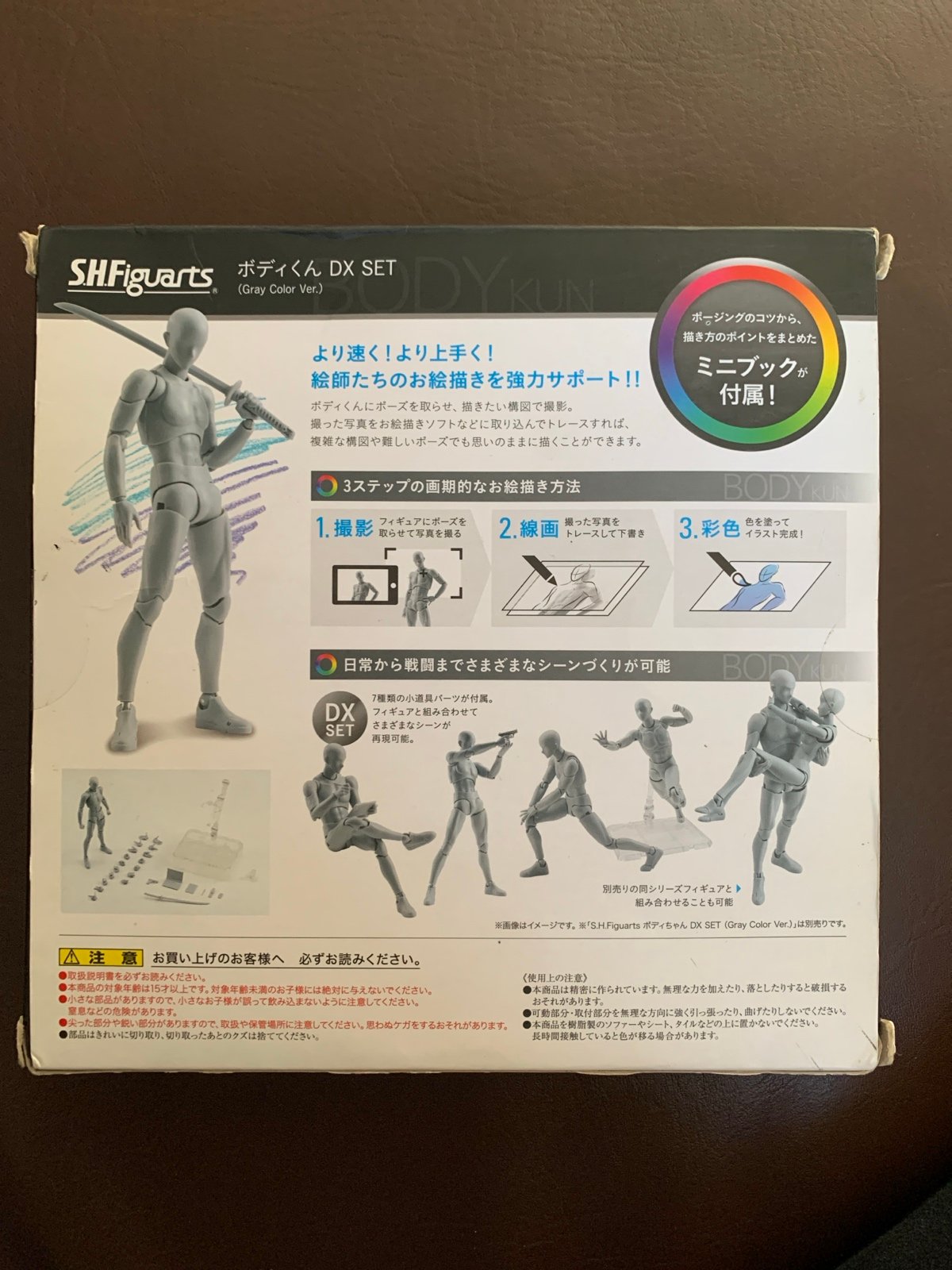 Bandai sh figuarts body kun DX set
