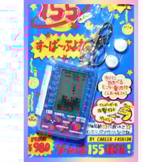 VTG Tamagotchi Gameboy Eternal Luck 155 Handheld Toy Tetris 1990's Japan WORKS