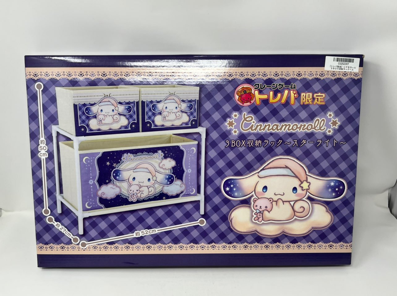 Sanrio Cinnamoroll 3 box 2 tier storage rack Starlight theme - www.vitorcorrea.com Sanrio Cinnamoroll 3 box 2 tier storage rack Starlight theme - www.vitorcorrea.com