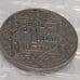 1924 One 1 Franc Morocco Empire Chérifien French Nickel Coin #10027