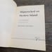 Vintage 80s Shipwrecked on Mystery Island by Roy Wandelmaier Adventure Book