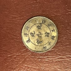 China Coin lot4