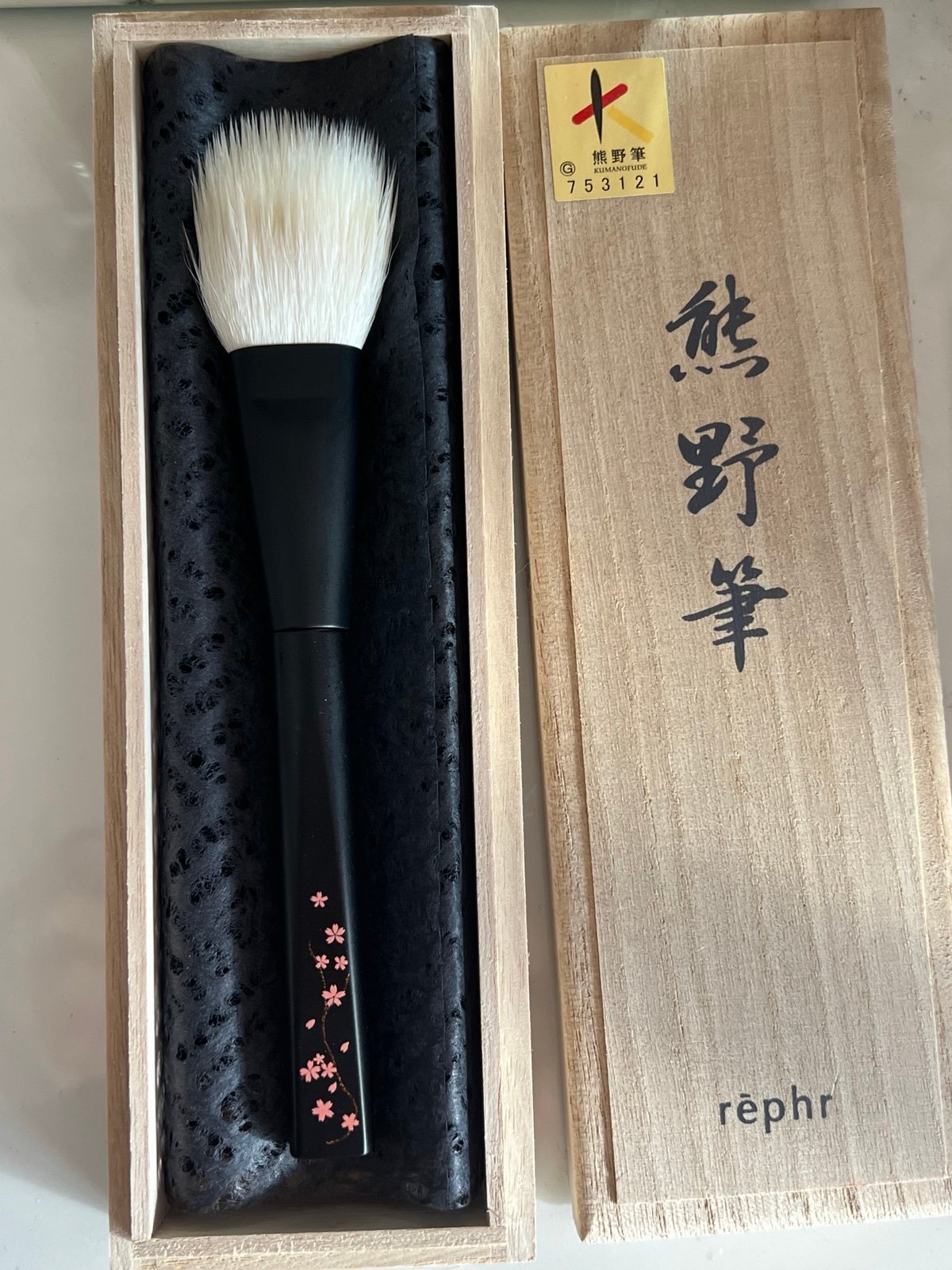 Rephr Saibikoho Limited Edition Blush Brush Japan New