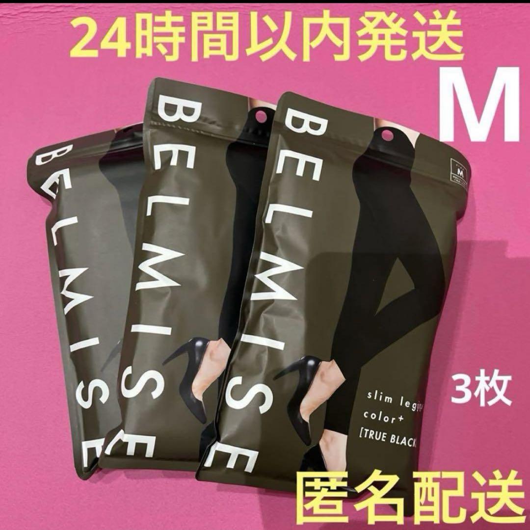 3 Pieces of BELMISE Slim Leggings Color Plus, Size M, BELMISE Authentic, Brand New, W