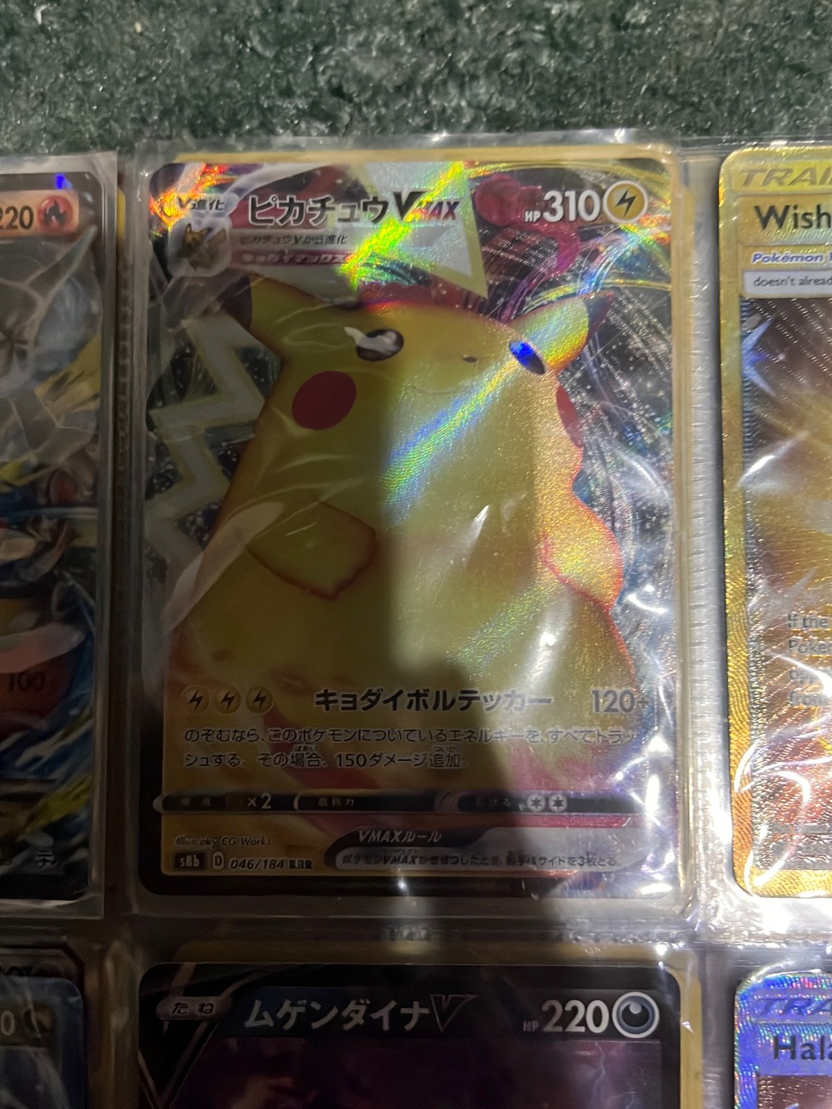 Pikachu VMAX - V-MAX Climax Set - Japanese