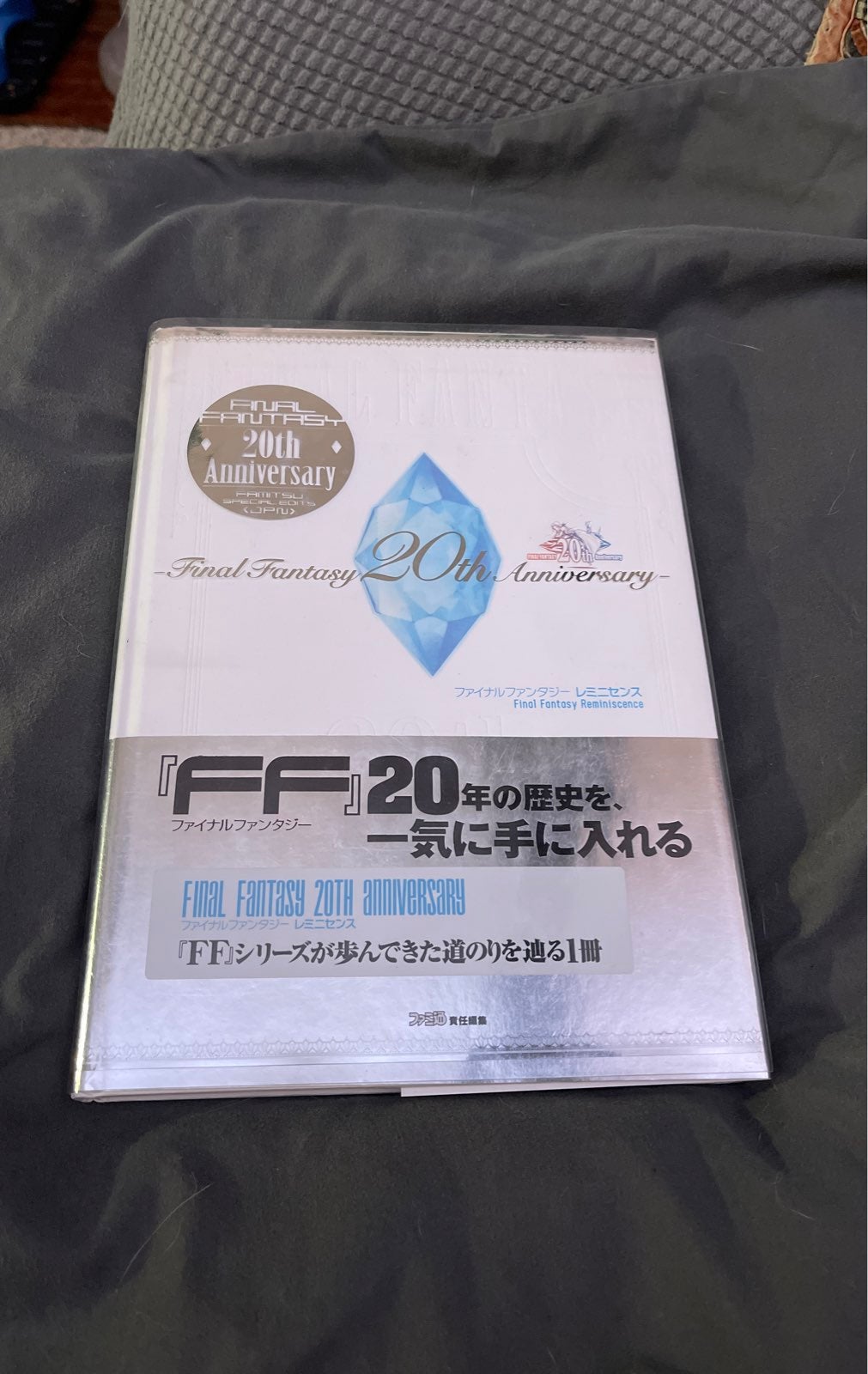 Final Fantasy 20th Anniversary Reminiscence