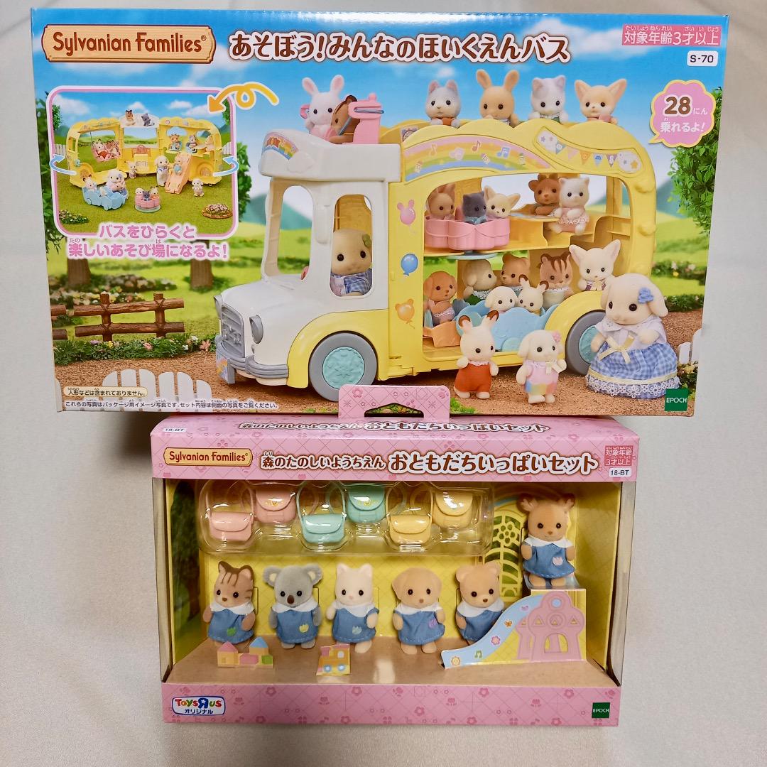 Sylvanian Families Friends Galore Set - Nursery Bus - Toys R Us Exclusive