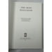 The Moss Haggadah: A complete reproduction of the Haggadah written and illuminat