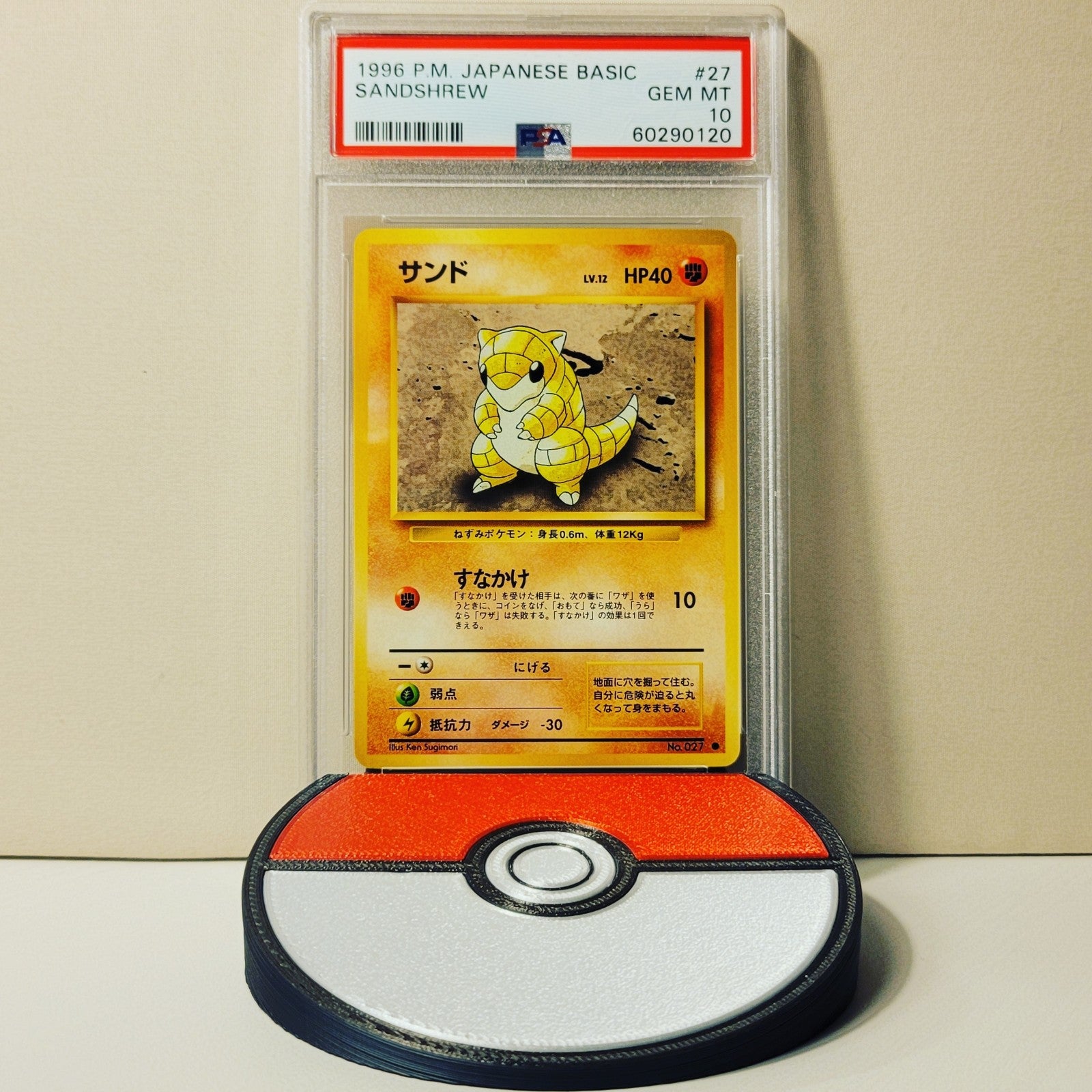 1996 Pokemon Pocket Monsters Japanese Basic # 27 Sandshrew PSA 10