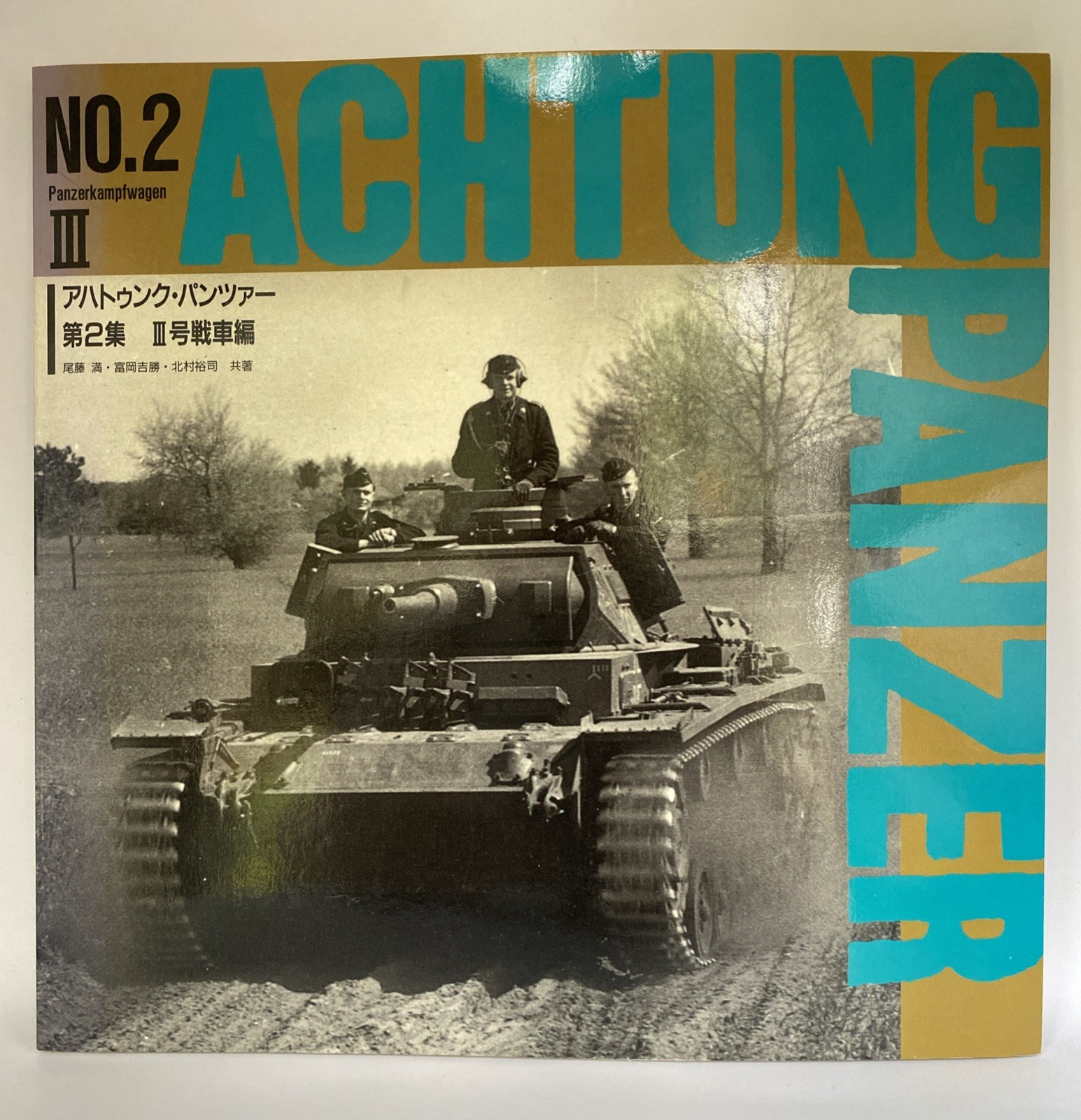 Achtung Panzer No. 2 Paperback NEW