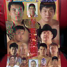 All Japan Pro Wrestling 2/28 Dojo Hall Pamphlet