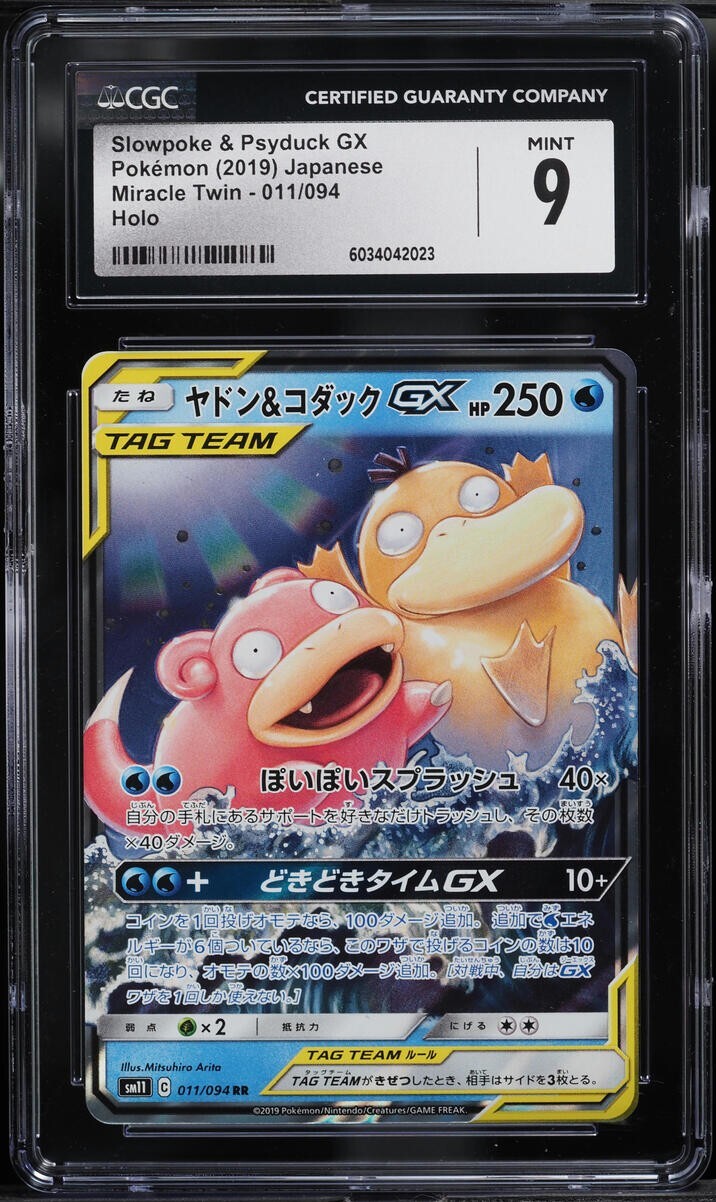 2019 POKEMON JPN SUN & MOON MIRACLE TWINS #011 SLOWPOKE & PSYDUCK GX CGC 9