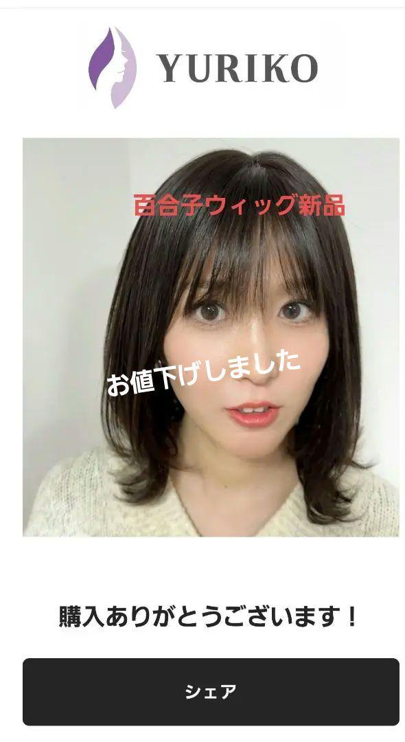 Yuriko Wig Natural Black