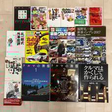 Automotive-related Book Set by Reiichiro Fukuno