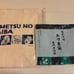 Demon Slayer Tote Bag & Azuma Bag Set