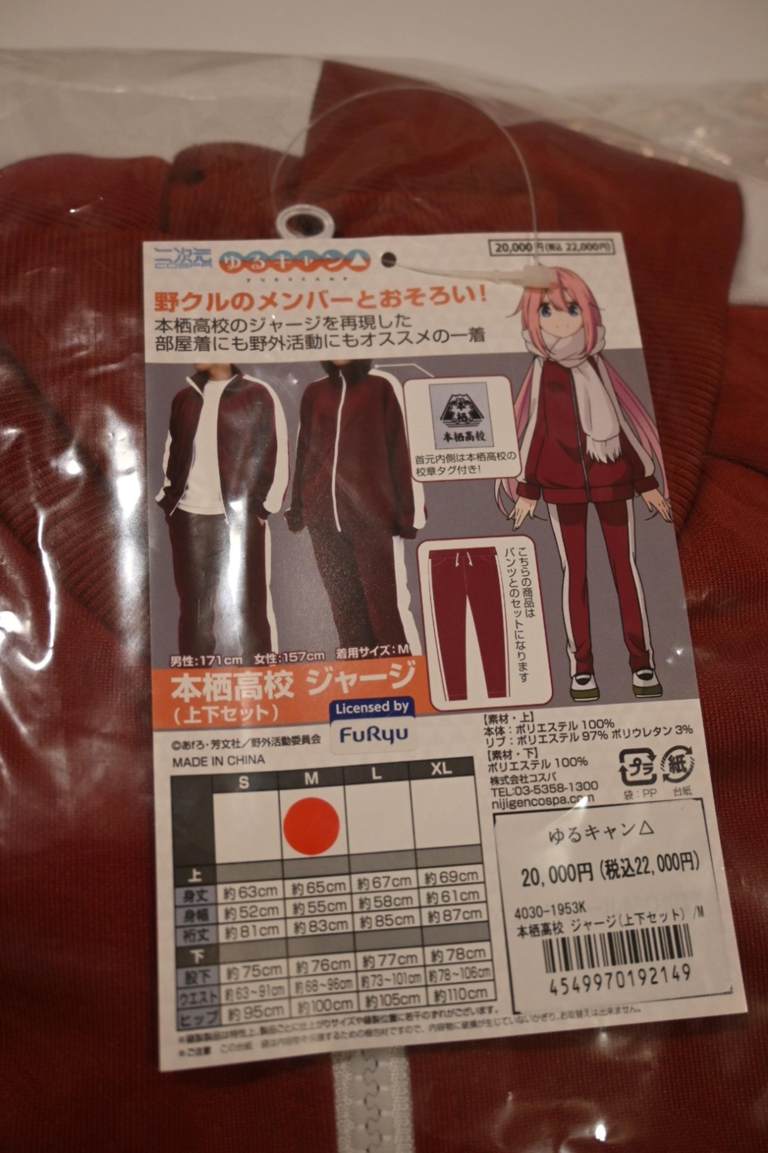 COSPA Official Yuru Camp High School Jersey Anime Cosplay