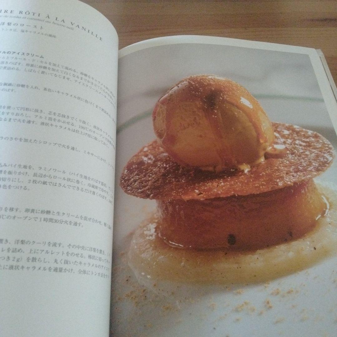 4 Saisons à la Table N°5 Yannick Alléno Recipe Book