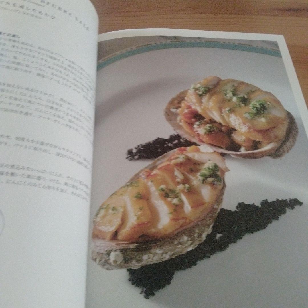 4 Saisons à la Table N°5 Yannick Alléno Recipe Book