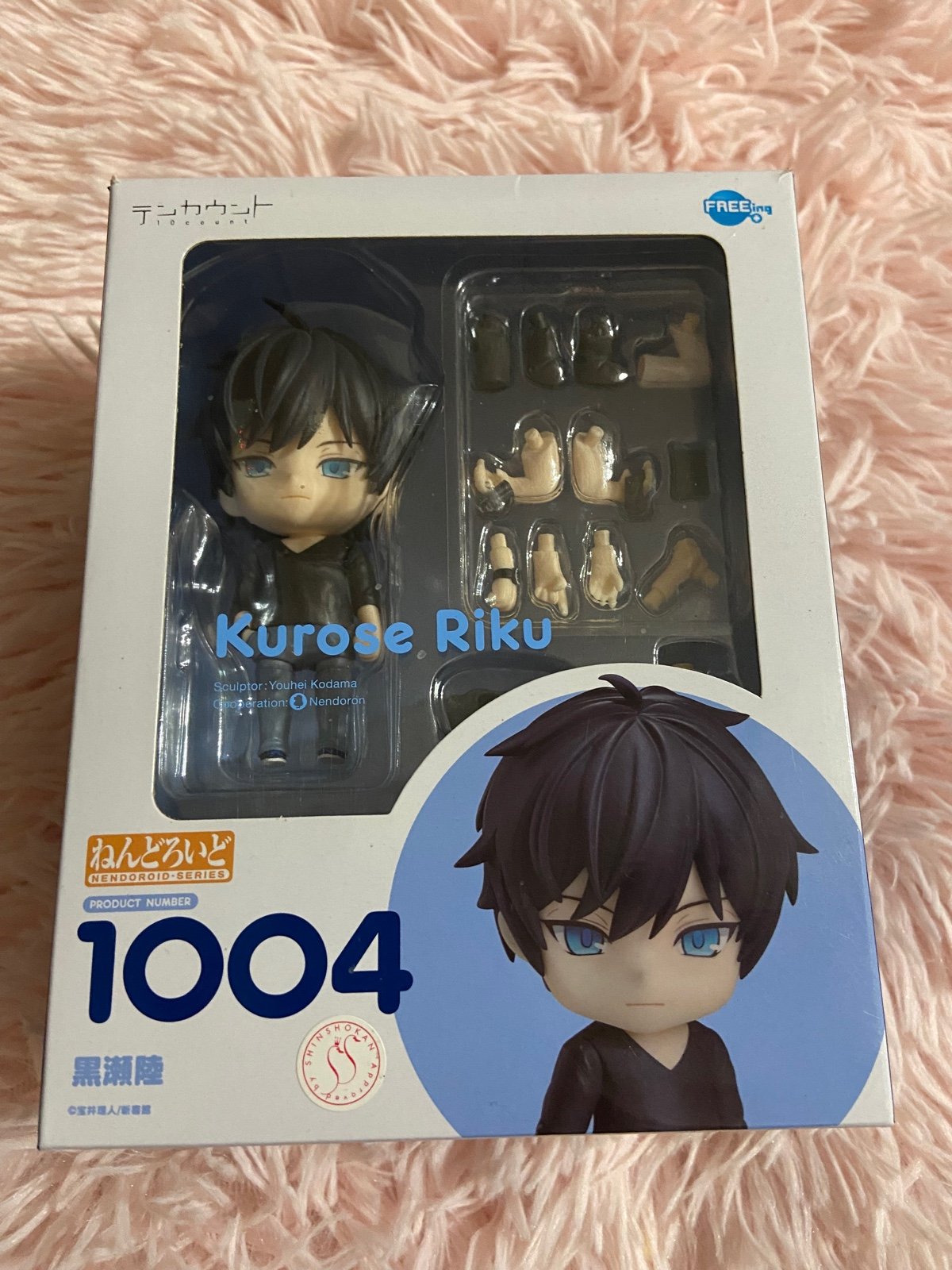 Kurose Riku Nendoroid