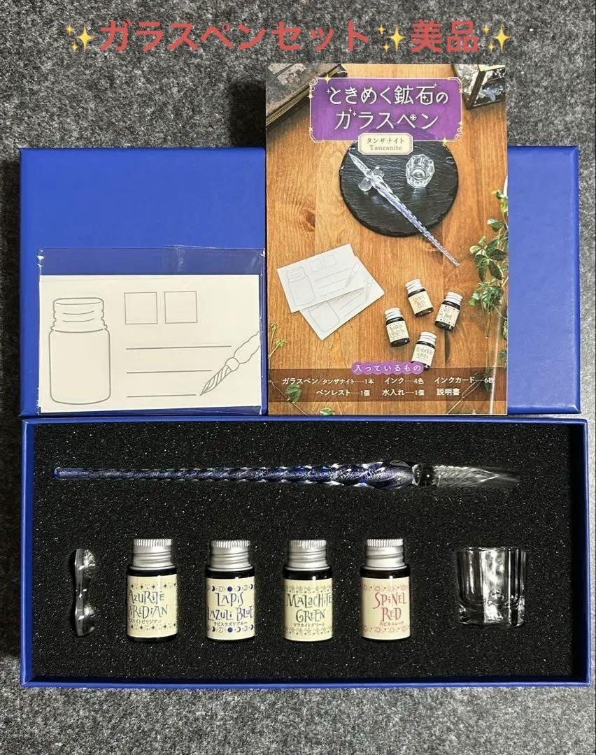 ✨Tanzanite Glass Dip Pen that Makes Your Heart Skip a Beat✨
