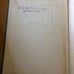 Antique EASY STEPS IN THE BIBLE STORY