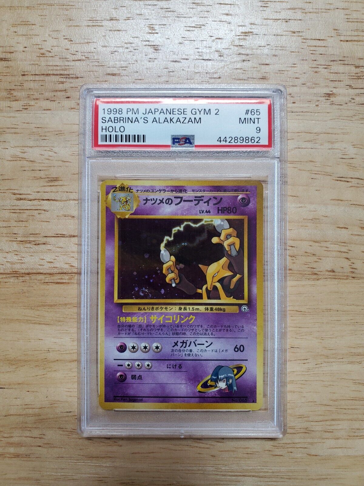 Pokemon PSA 9 1999 Sabrina's Alakazam Japanese Gym Challenge Holo Swirl