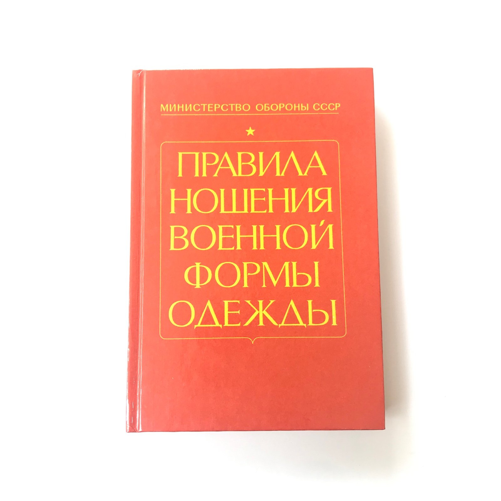Rules for Wearing Military Uniforms 1989 USSR Soviet Army and Navy Book Vintage