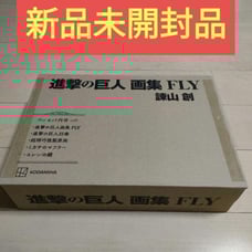 Attack on Titan Artbook FLY, Brand New and Unopened.