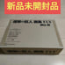 Attack on Titan Artbook FLY, Brand New and Unopened.