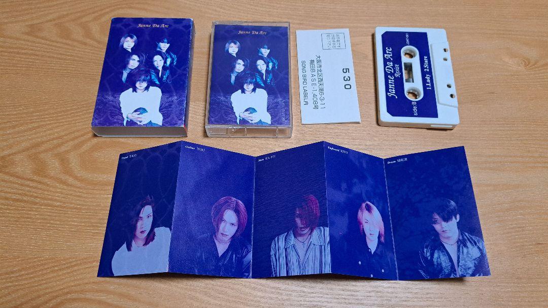 Janne Da Arc First Album Set
