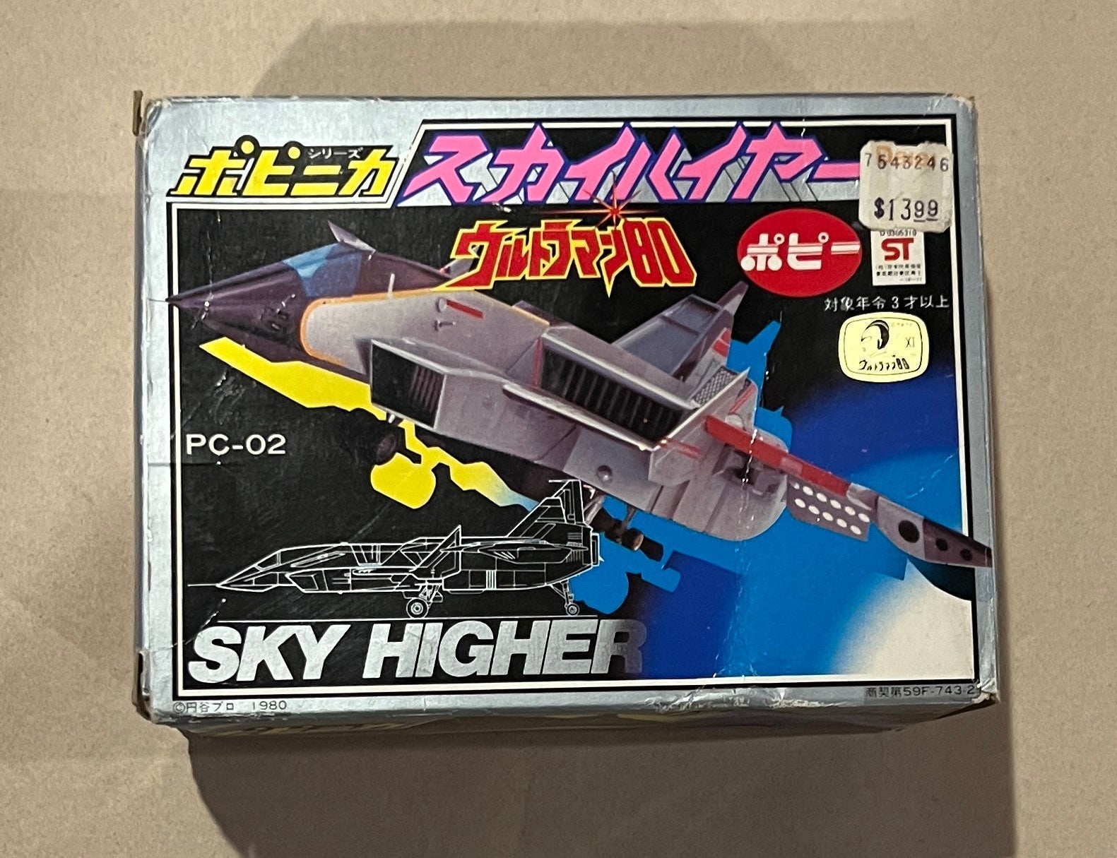 Ultraman 80 PC-02 Sky Higher Figure Popy Popinica Japan w/BOX Vintaag