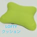 LOFTY Large Cushion