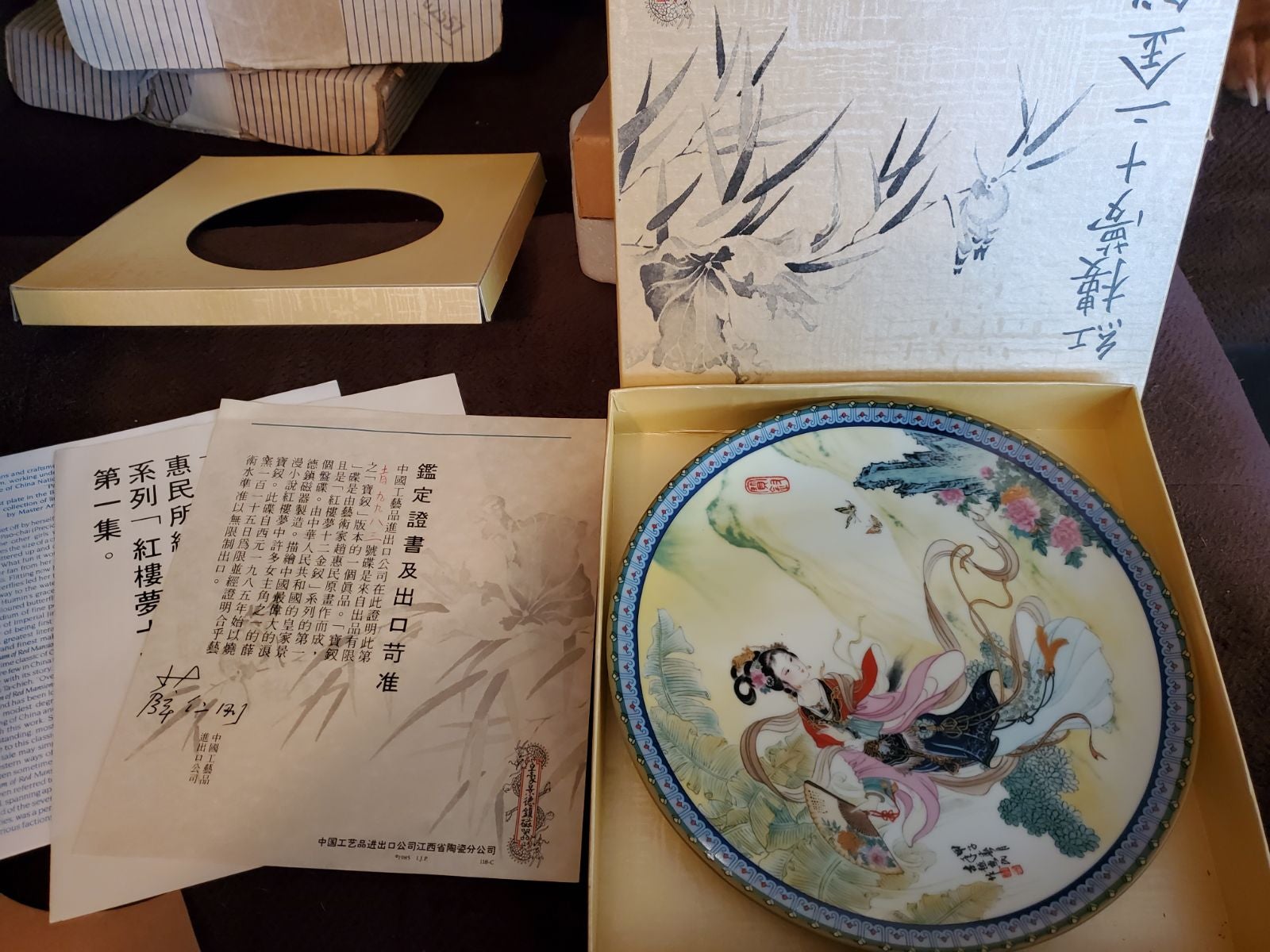 Republic or China decorative plate