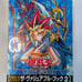 Yu-Gi-Oh! Duel Monsters The Valuable Book 1-8 with Bonus Items
