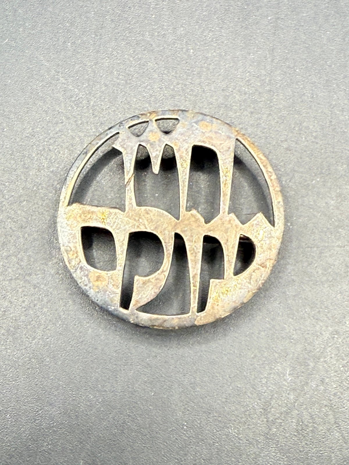 Judaica Ludwig Wolpert Hebrew Eternal Life Modernist brooch 022825@