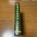 Practical Neurology in Traditional Chinese Medicine