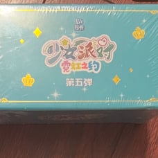 Booster Box Maiden Party 5