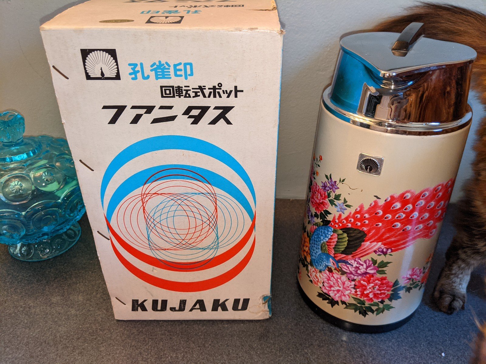 Kujaku peacock vintage water pitcher thermos bottle midcentury Japanese kitchen