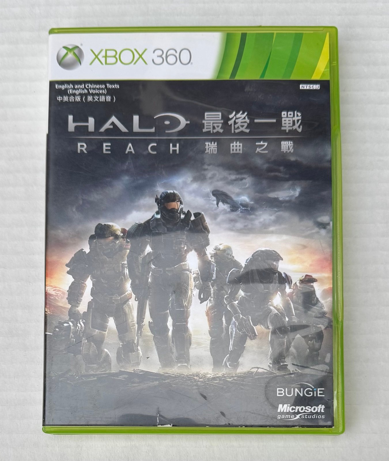 Xbox 360 Halo Reach English & Chinese Text
