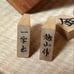 Shogi Piece Set, Koshiyama-made, Satsuma Tsuge, One-Character Inscription